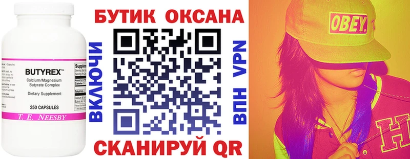 Бутират BDO купить наркотик Могоча
