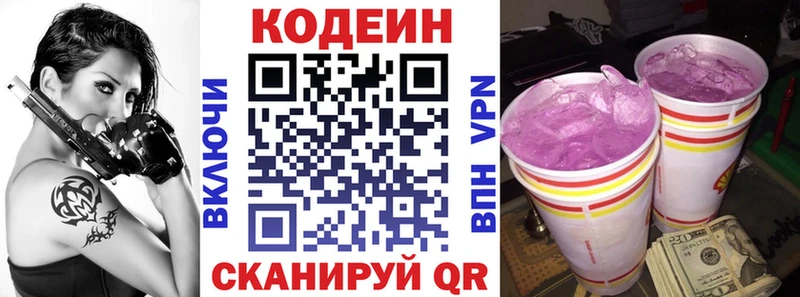 наркотики  Могоча  Codein напиток Lean (лин) 