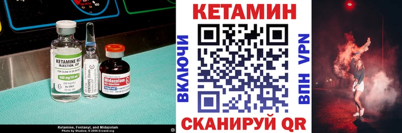 купить наркотики цена Могоча Кетамин VHQ