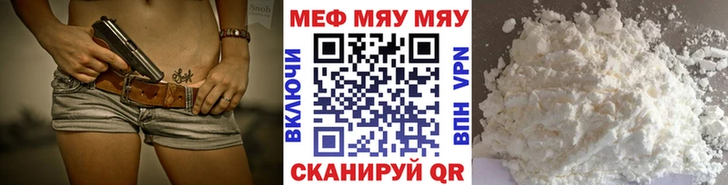 как найти закладки blacksprut ССЫЛКА МЯУ-МЯУ кристаллы Могоча